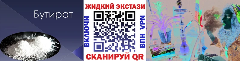 Бутират бутандиол где продают Батайск
