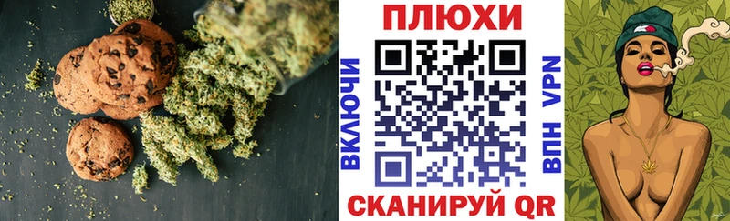 Canna-Cookies конопля  Батайск 