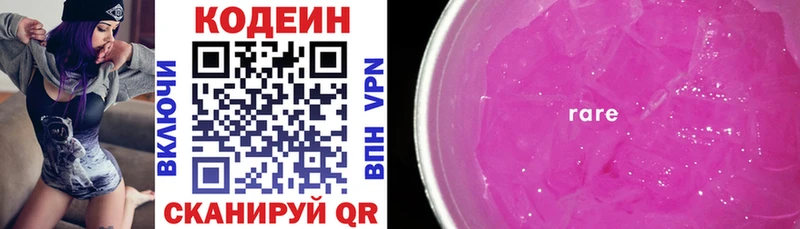 mega   Батайск  Codein Purple Drank 