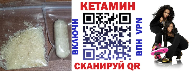 Кетамин ketamine Батайск
